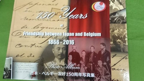 「ベルギー・日本友好150周年」