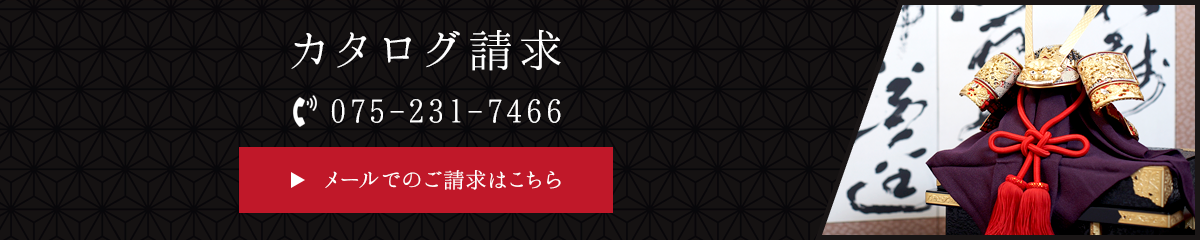 カタログ請求　メールでのご請求はこちら