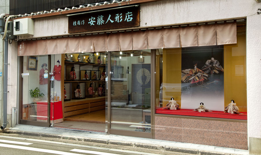 安藤人形店の外観