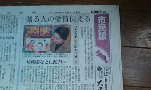 京都新聞朝刊