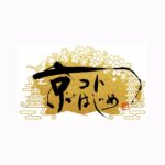 【NHK大阪放送局「京コトはじめ」】9月9日14時5分〜出演